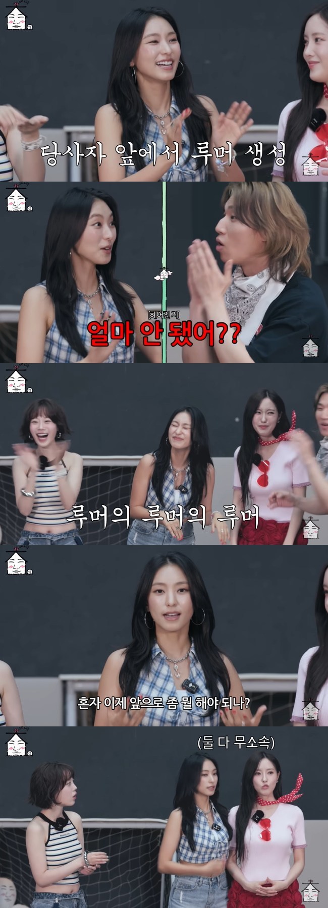 사진=‘집대성’ 채널 영상 캡처