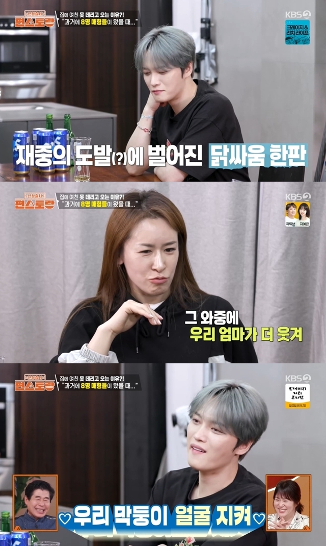 KBS 2TV ‘신상출시 편스토랑’ 캡처