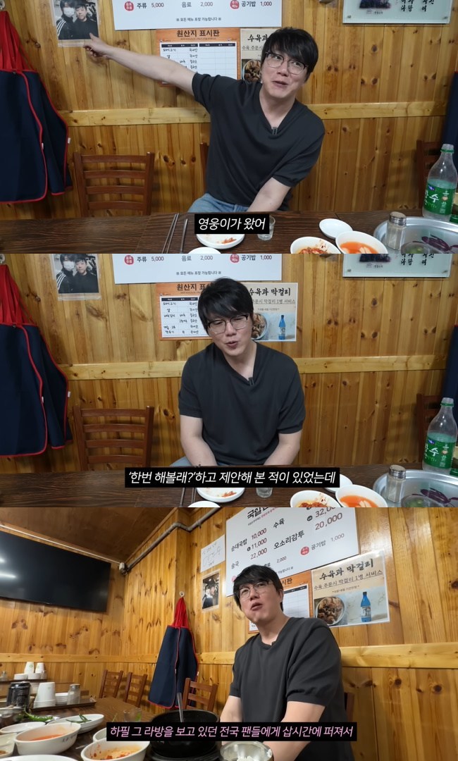 사진=성시경 채널 영상 캡처