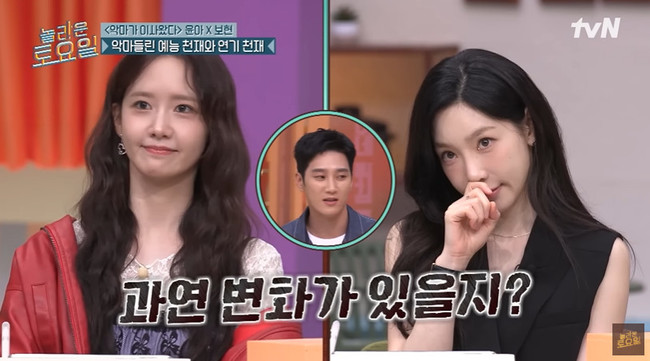 tvN ‘놀라운 토요일’ 캡처