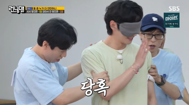 SBS ‘런닝맨’ 캡처