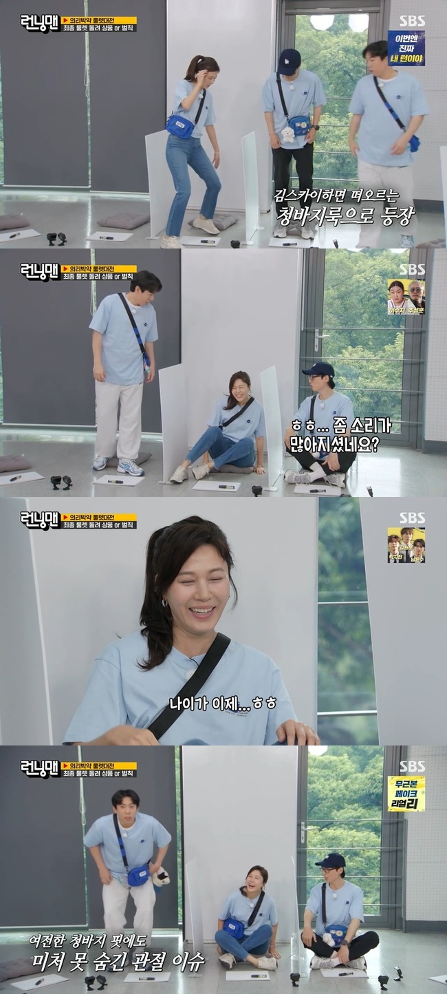 SBS ‘런닝맨’ 캡처