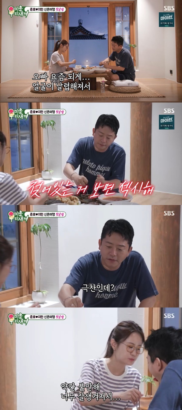 SBS ‘미운 우리 새끼’ 캡처