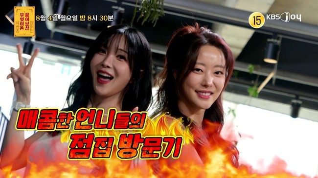사진=KBS JOY ‘무엇이든 물어보살’