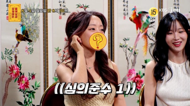 사진=KBS JOY ‘무엇이든 물어보살’