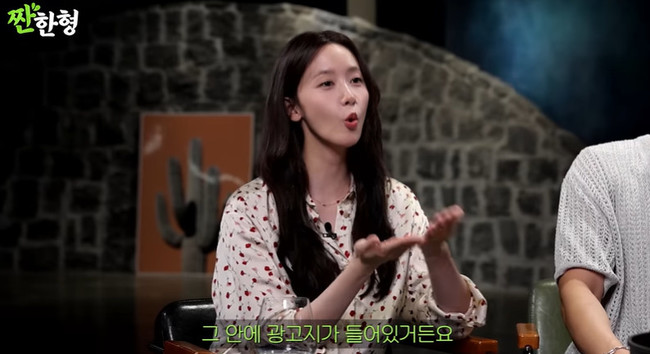 채널 ‘짠한형 신동엽’