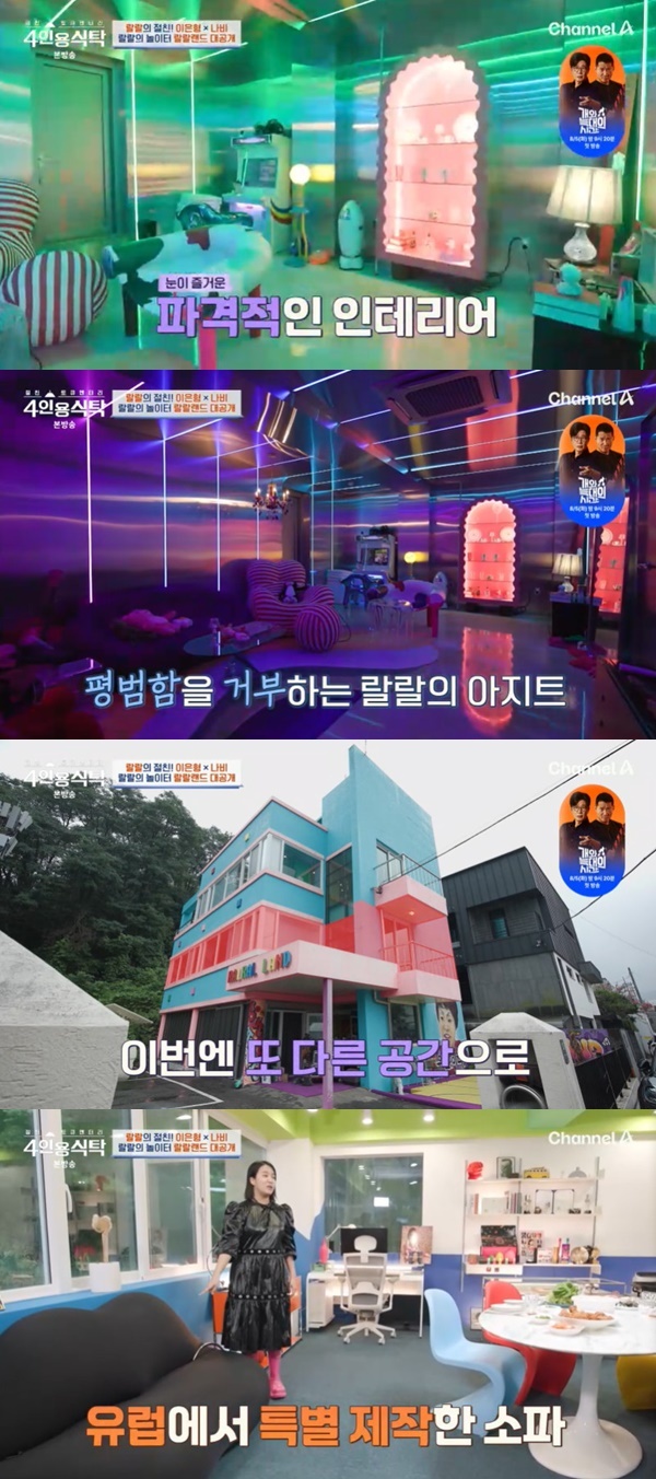 채널A ‘절친 토큐멘터리 4인용식탁’ 캡처