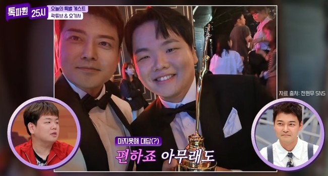 JTBC ‘톡파원 25시’