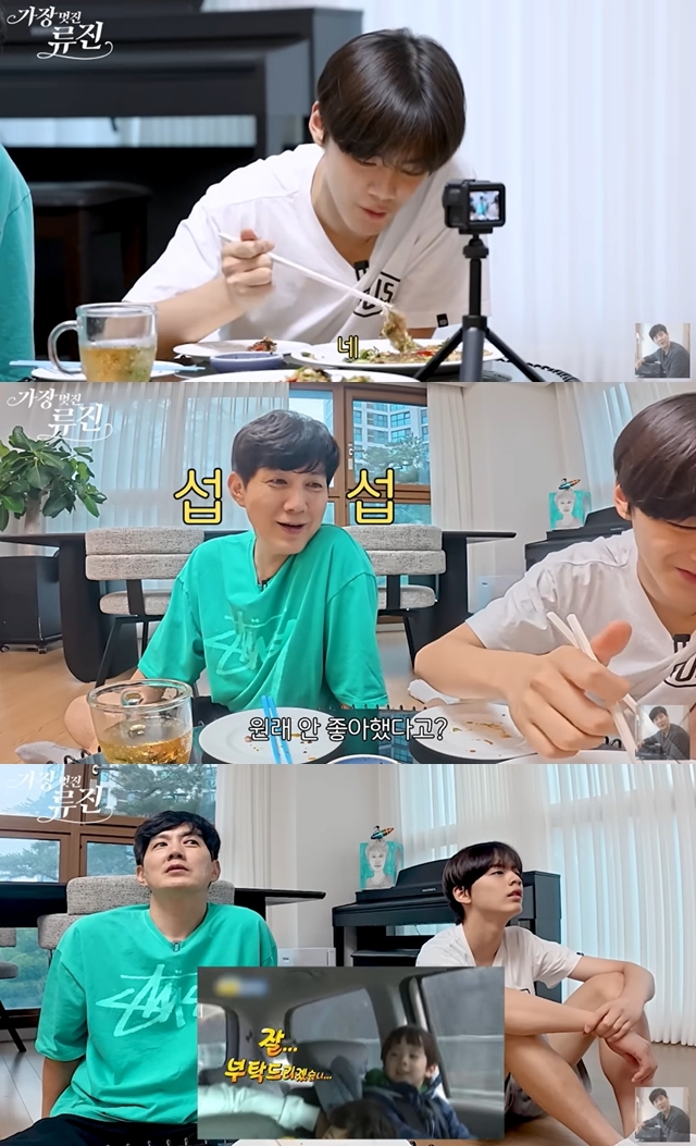 사진=채널 ‘가장(멋진)류진’