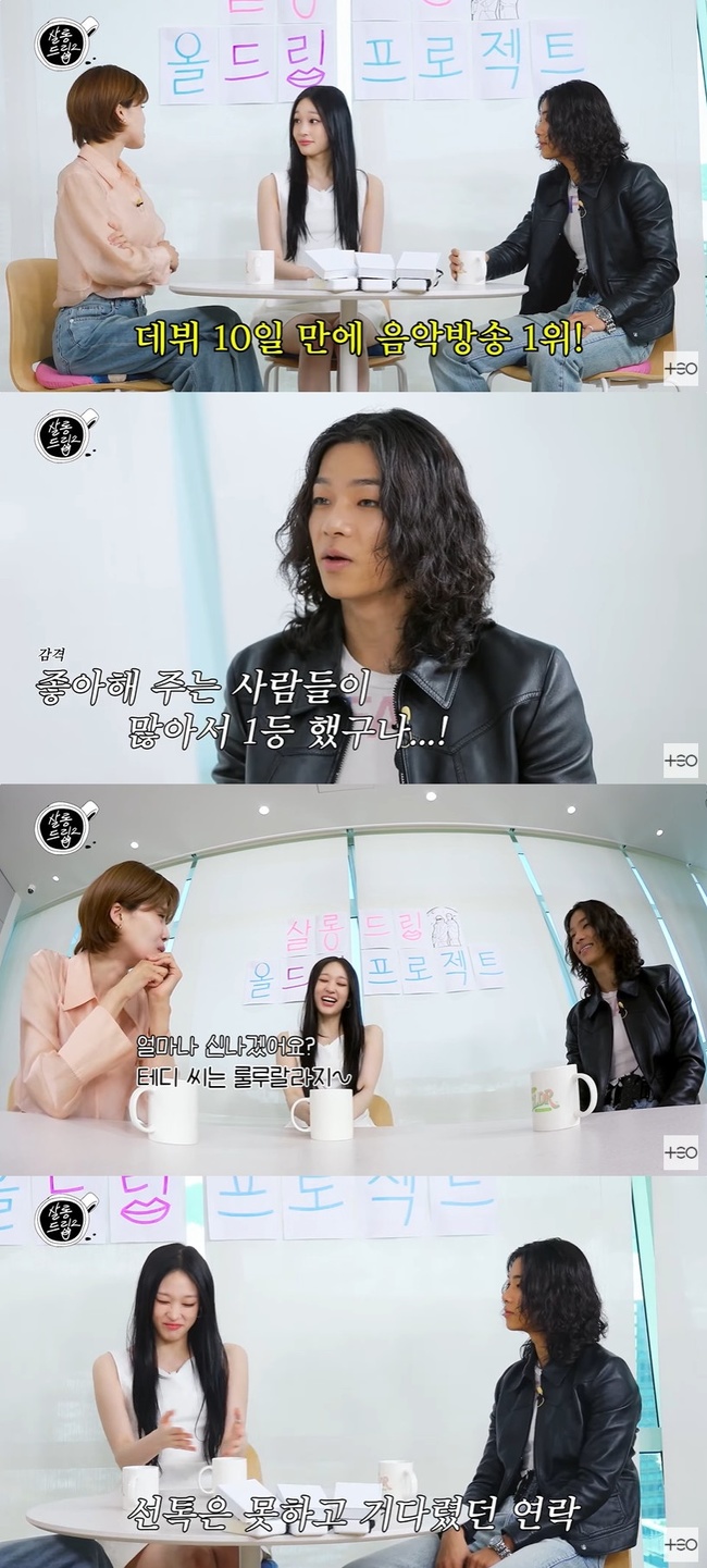 살롱드립2 캡처