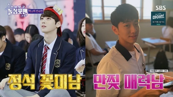 SBS ‘돌싱포맨’ 캡처