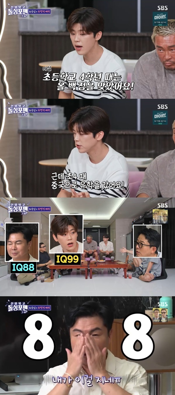 SBS ‘돌싱포맨’ 캡처