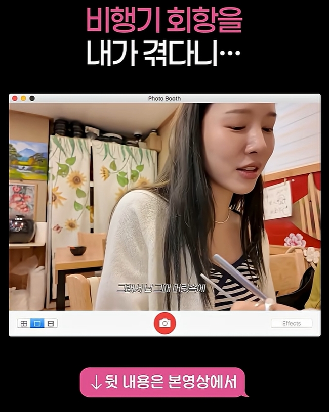 ‘일단이나연’ 채널 캡처