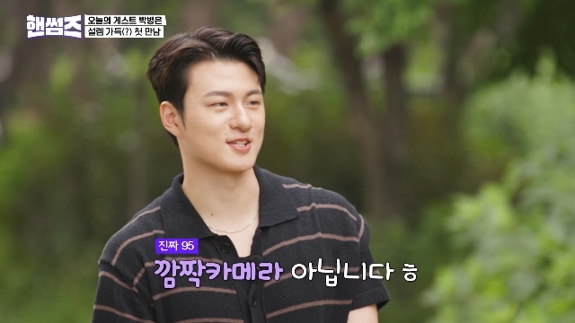 tvN ‘핸썸가이즈’ 캡처