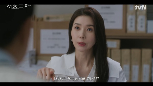 tvN 토일드라마 ‘서초동’ 캡처