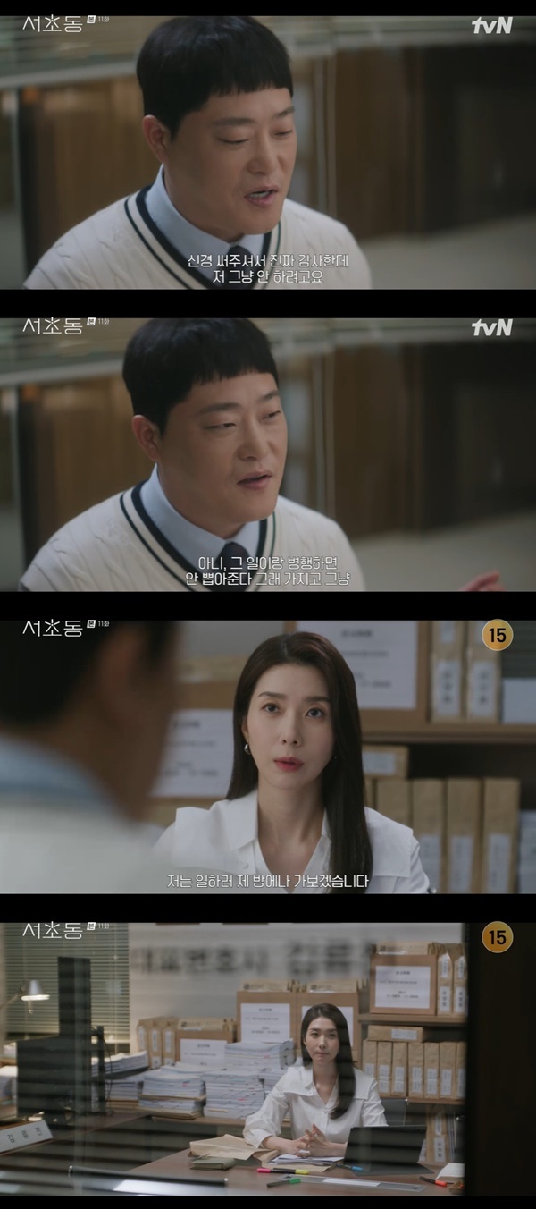 tvN 토일드라마 ‘서초동’ 캡처