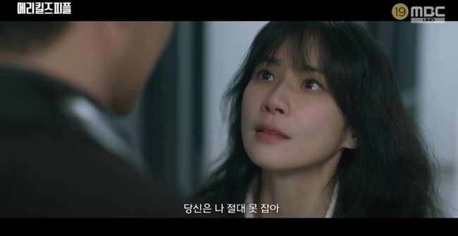 MBC 금토드라마 ‘메리 킬즈 피플’ 제공