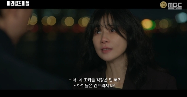 MBC 금토드라마 ‘메리 킬즈 피플’ 제공