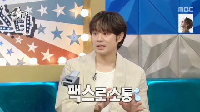 MBC ‘라디오스타’ 캡처