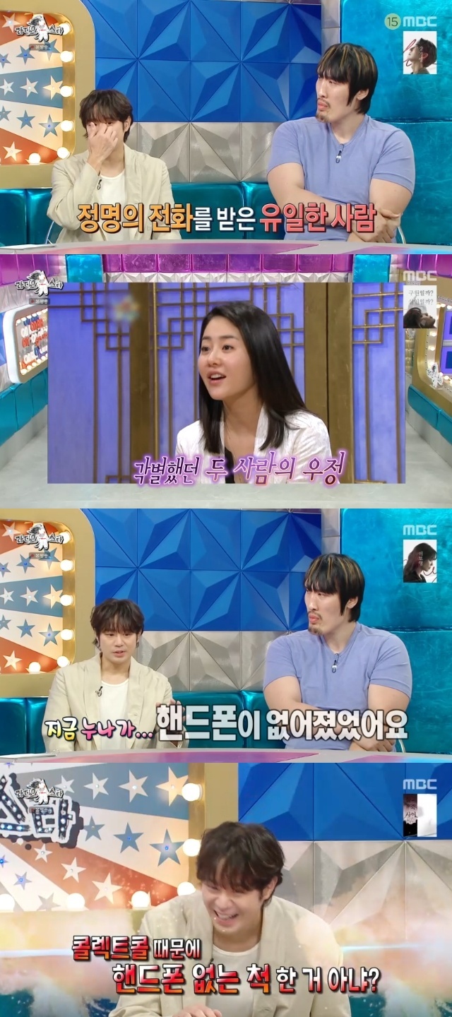 MBC ‘라디오스타’ 캡처