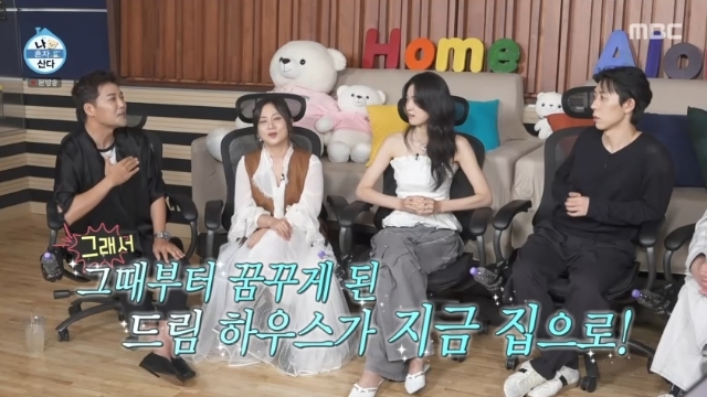 MBC ‘나 혼자 산다’ 캡처