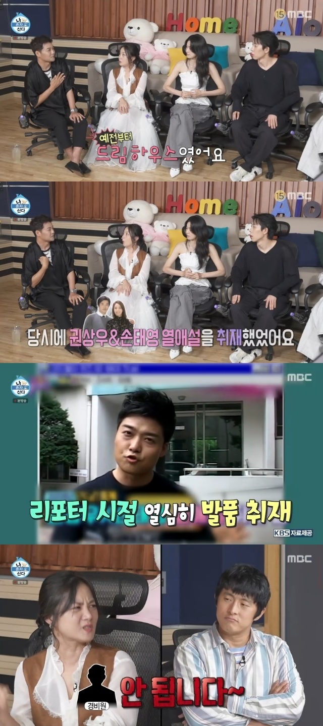 MBC ‘나 혼자 산다’ 캡처
