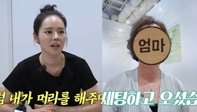 채널 ‘자유부인 한가인’