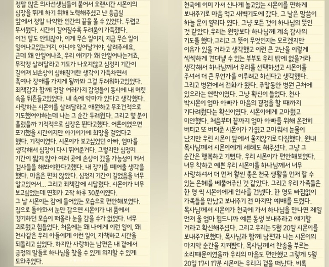 박보미 소셜미디어
