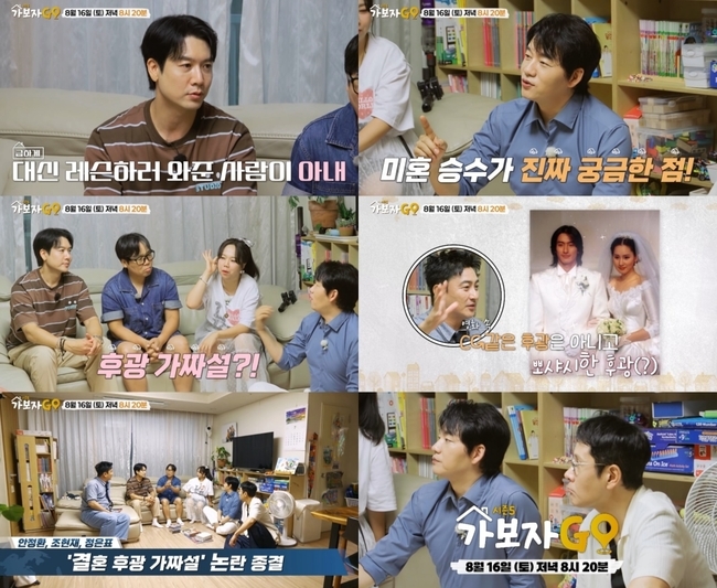 MBN ‘가보자고’ 제공