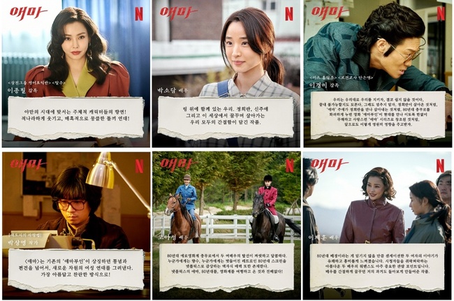 넷플릭스 ‘애마’ 제공