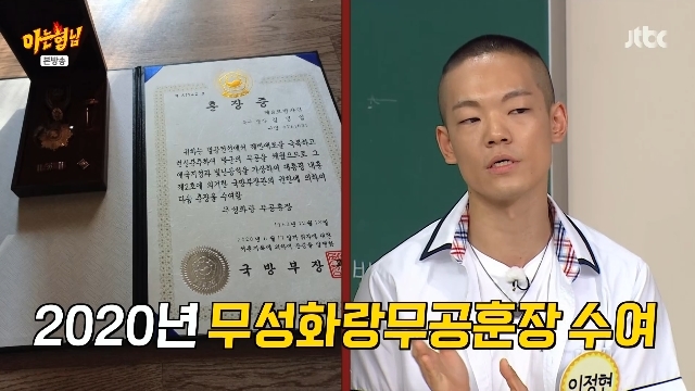 JTBC ‘아는 형님’ 캡처