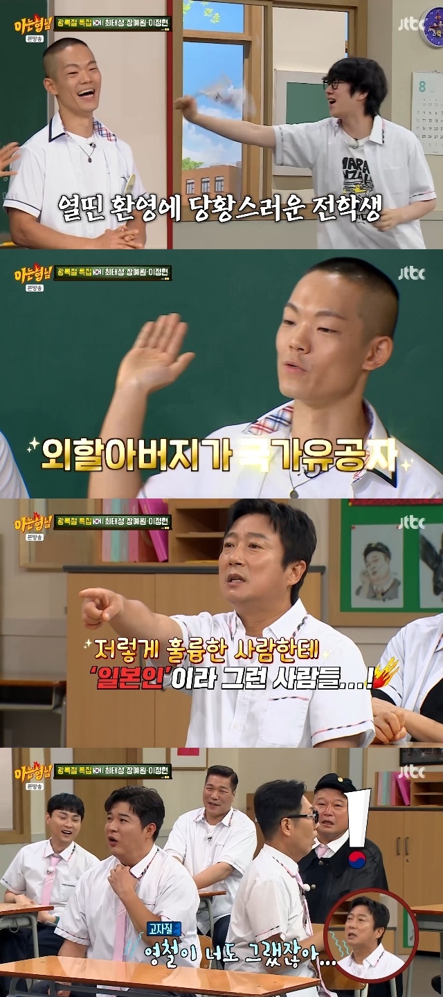 JTBC ‘아는 형님’ 캡처