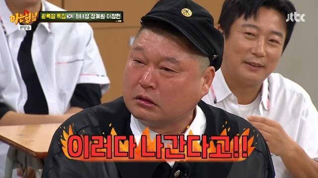 JTBC ‘아는 형님’ 캡처