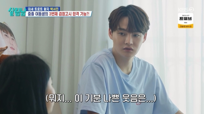 사진=KBS 2TV‘ 살림남’