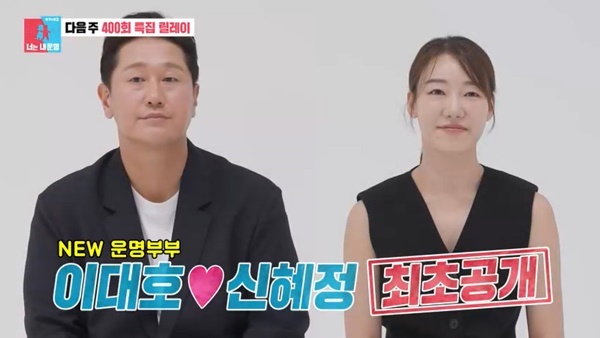 SBS ‘동상이몽2 너는 내 운명’ 캡처