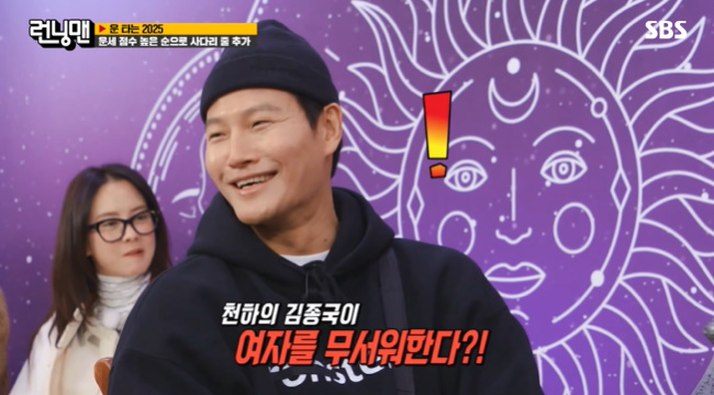 사진=SBS ‘런닝맨’ 영상 캡처