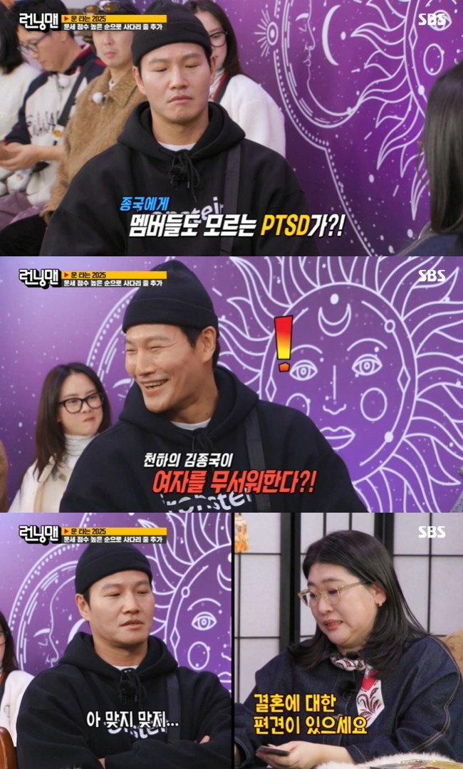 사진=SBS ‘런닝맨’ 영상 캡처