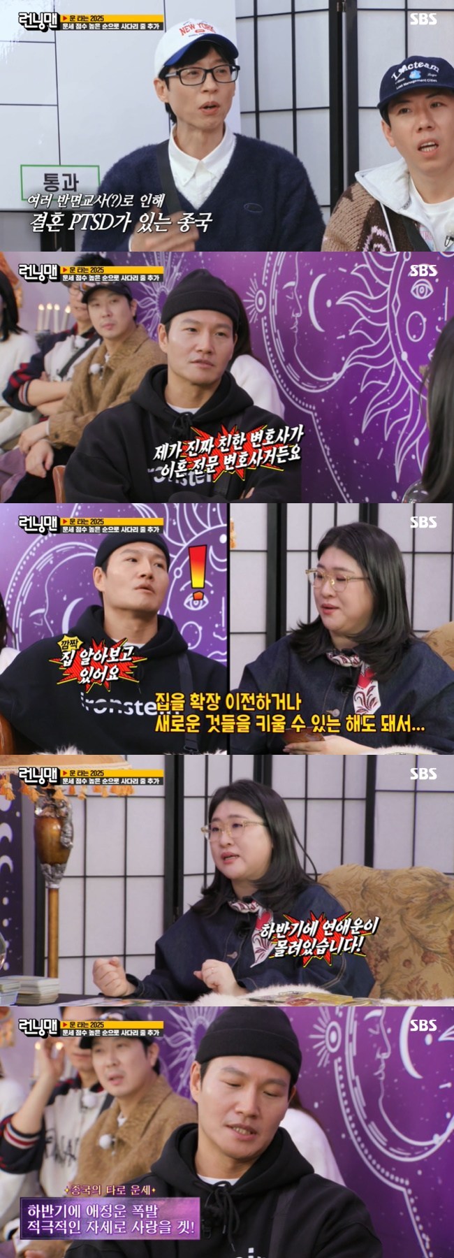 사진=SBS ‘런닝맨’ 영상 캡처