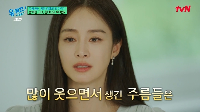 tvN ‘유 퀴즈 온 더 블럭’ 캡처