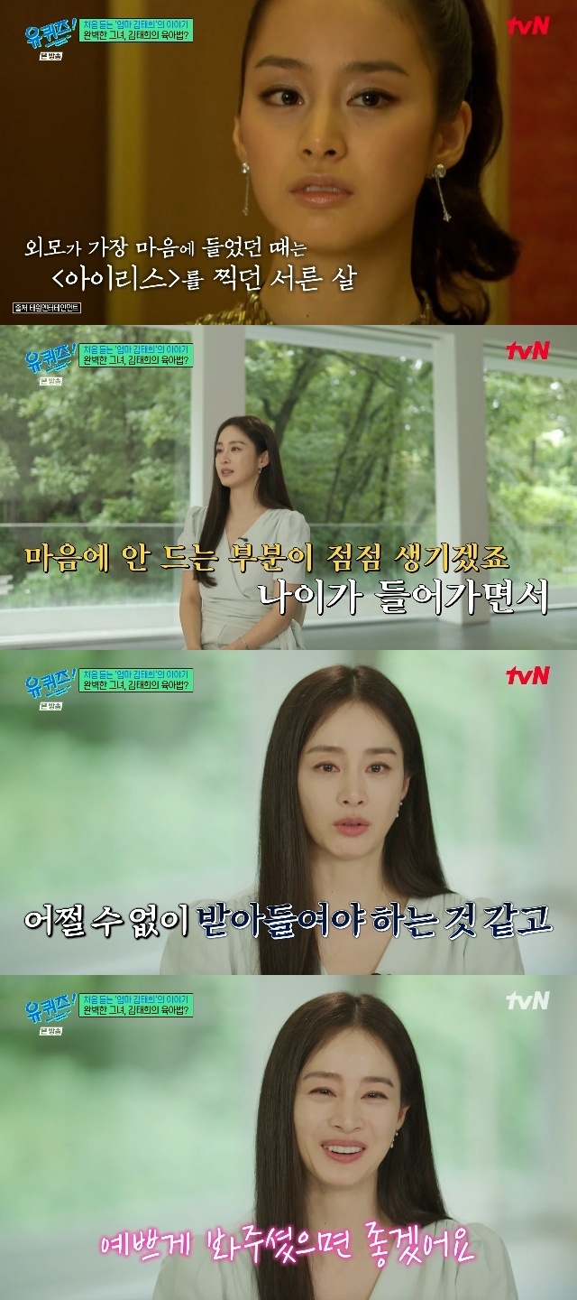 tvN ‘유 퀴즈 온 더 블럭’ 캡처