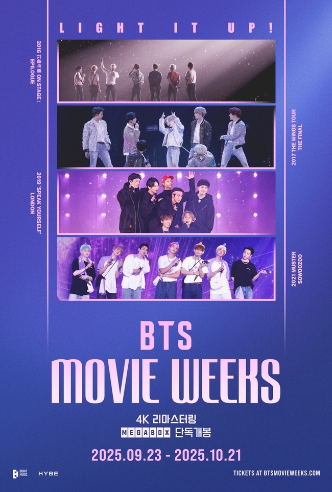 빅히트 뮤직 제공