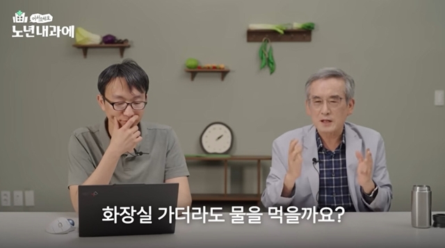 사진=채널 ‘정희원의 저속노화’
