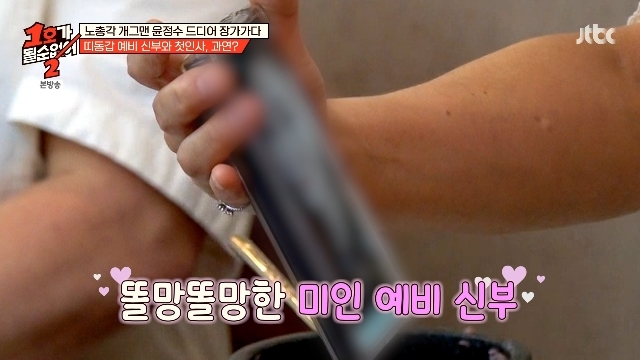 JTBC ‘1호가 될 순 없어2’ 캡처