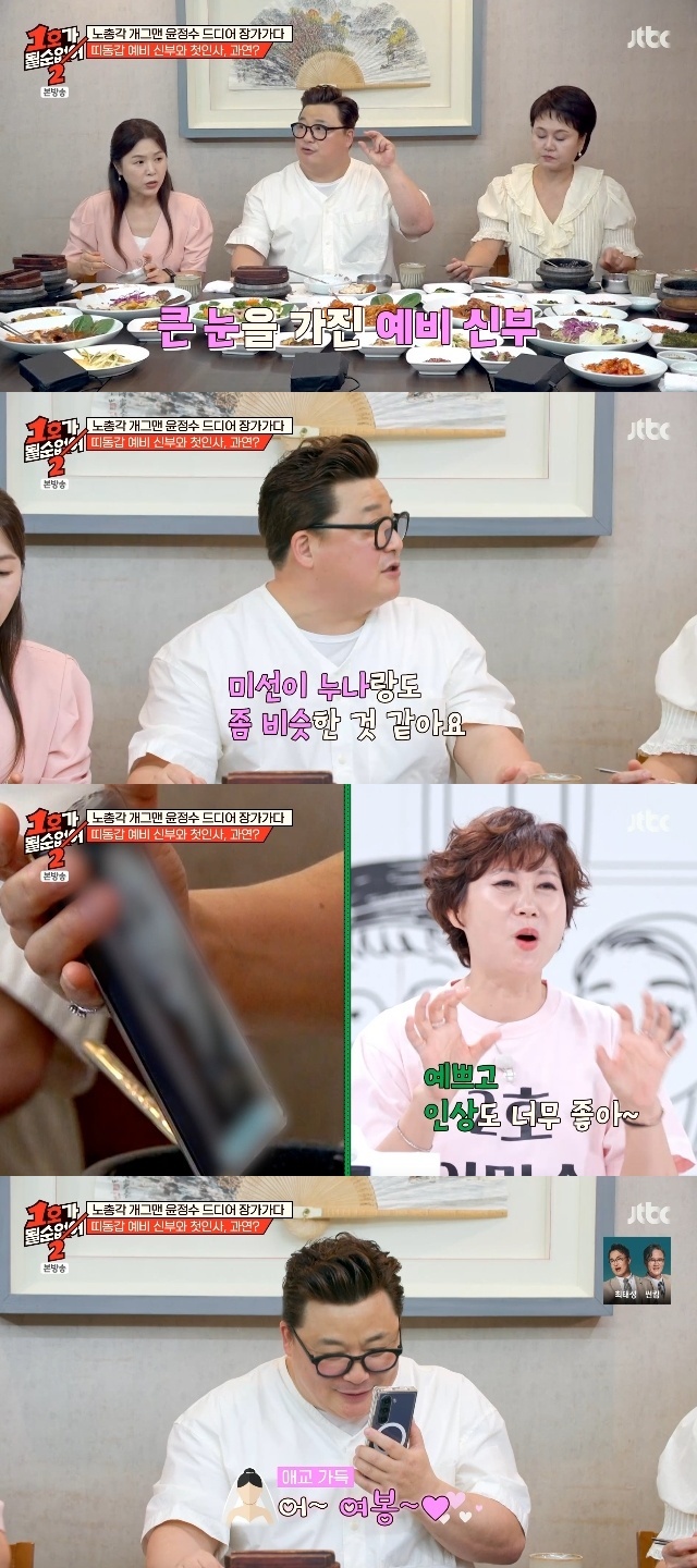 JTBC ‘1호가 될 순 없어2’ 캡처