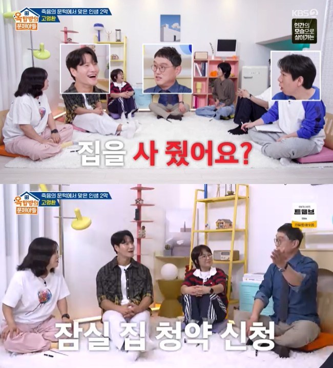 사진=KBS 2TV ‘옥탑방의 문제아들’ 캡처