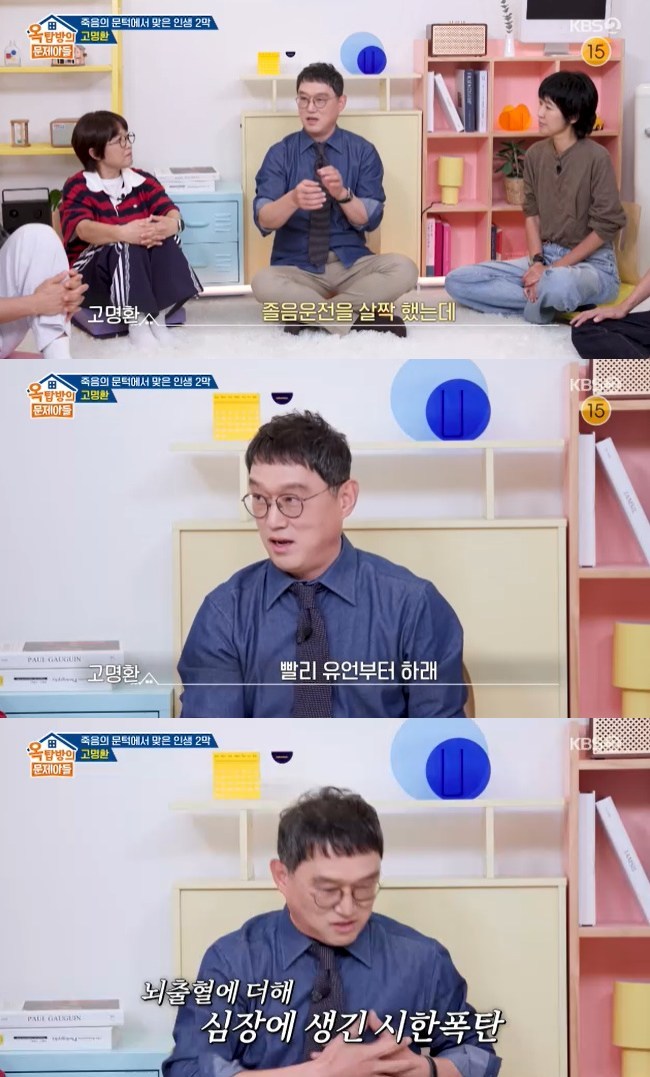 사진=KBS 2TV ‘옥탑방의 문제아들’ 캡처