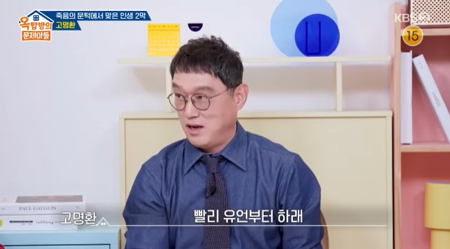 사진=KBS 2TV ‘옥탑방의 문제아들’ 캡처