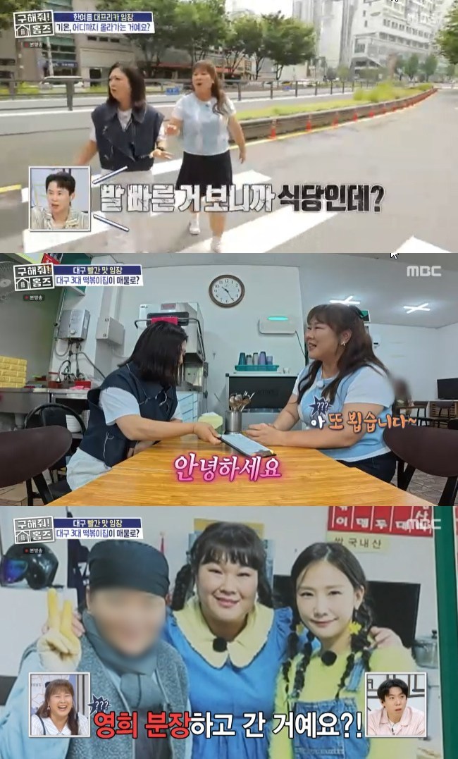 사진=MBC ‘구해줘 홈즈’ 캡처