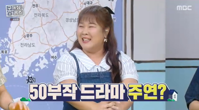 사진=MBC ‘구해줘 홈즈’ 캡처