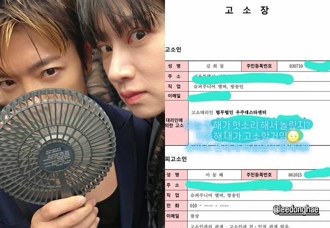 동해, 김희철 /사진=김희철 소셜미디어